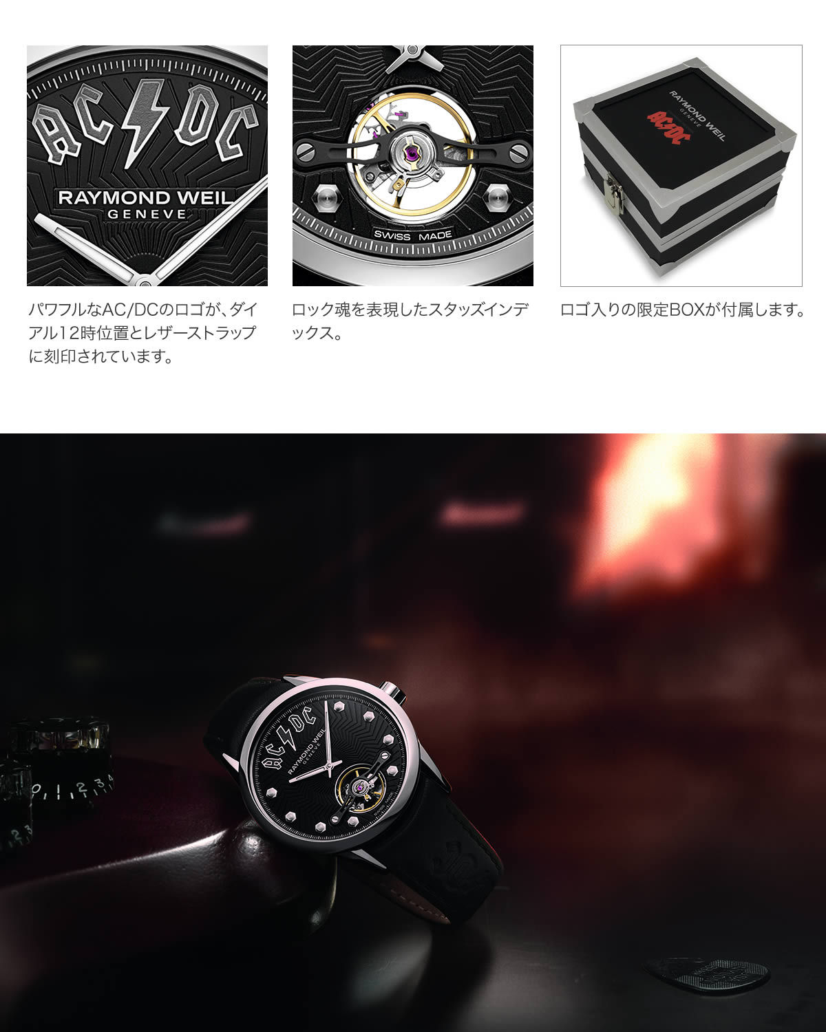 レイモンド・ウェイル 日本公式サイト | RAYMOND WEIL