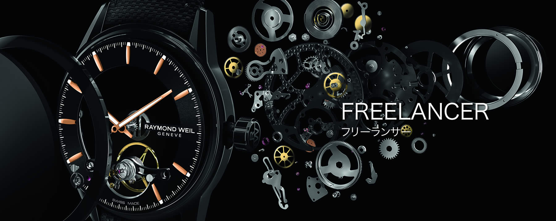 レイモンド・ウェイル 日本公式サイト | RAYMOND WEIL